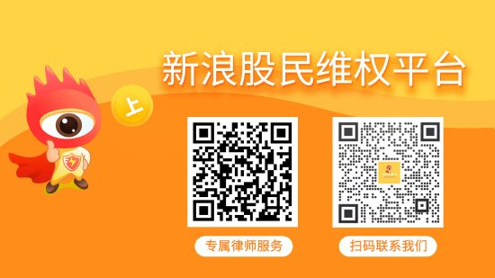 百胜证券 江苏吴中能否走出涅槃？信披违规被立案受损股民快索赔